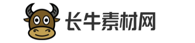 长牛素材网